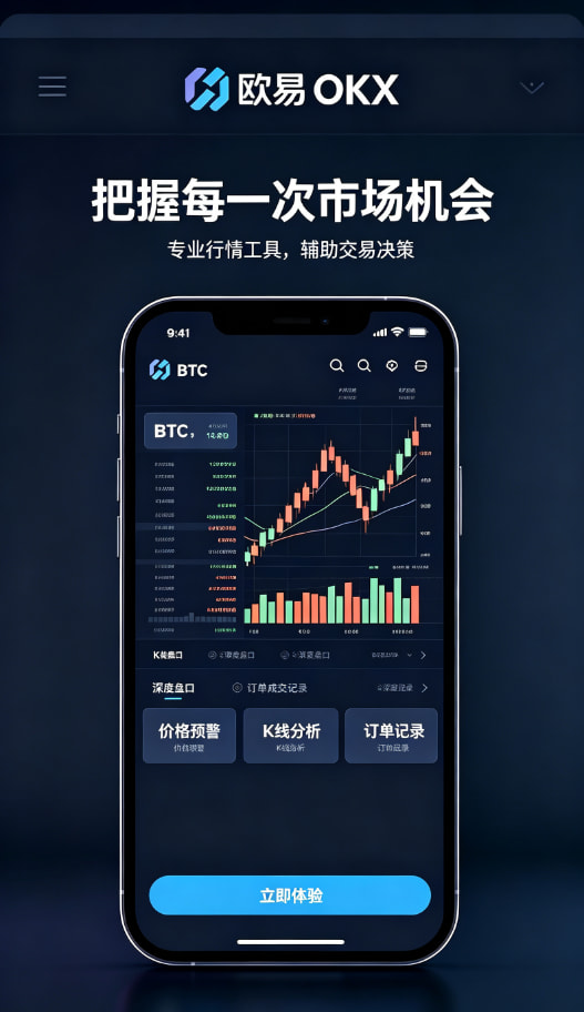 欧交易所App官网下载提现流程